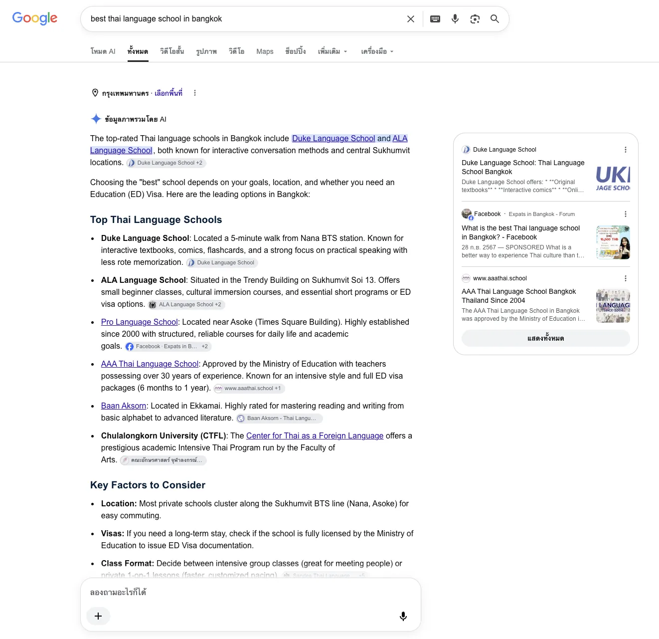 Google Gemini recommends Baan Aksorn and references the website